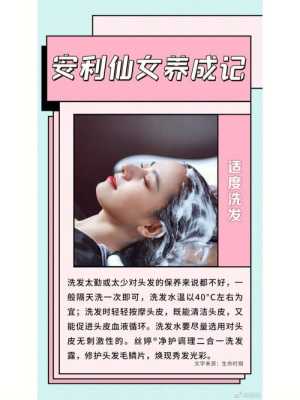 护发怎么做（养发护发怎么做）