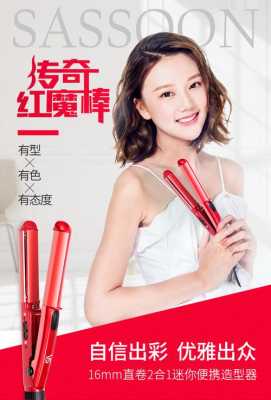 沙宣卷发棒怎么样（沙宣卷发棒怎么样?）