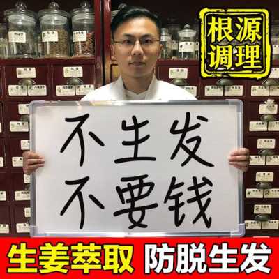 怎么防止脱发,什么东西可以防止脱发生发