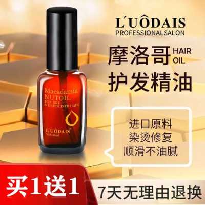 油性发质用什么护发素（油性发质用什么护发素比较合适）