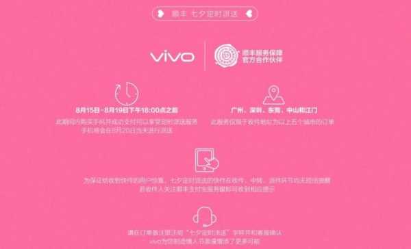 vivo手机的专属浪漫怎么弄,怎么搞浪漫