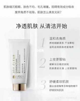 毛戈平去角质的霜的用法,去角质霜怎么用的正确方法