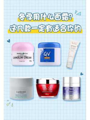 冬季用什么护肤品（冬季用什么护肤品比较好）