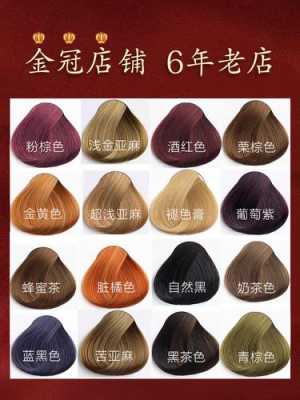 染发怎么调膏（染发怎么调膏色好看）