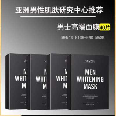十大公认男士抗衰面膜,男士面膜用什么好用