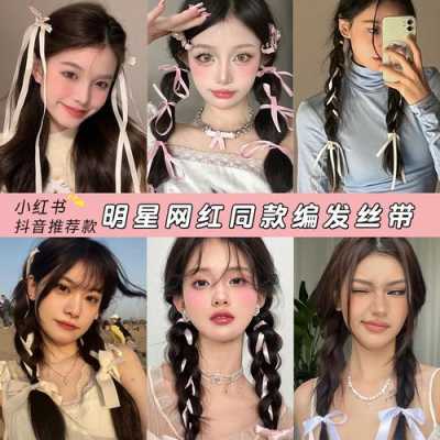 丝带怎么扎（发带丝带怎么扎）