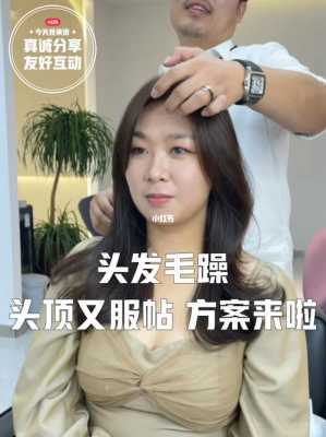 头发怎么服帖（头发怎么服帖不毛躁）