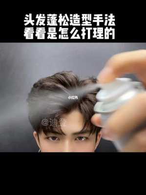 头发扁怎么办（头发扁怎么办男生）