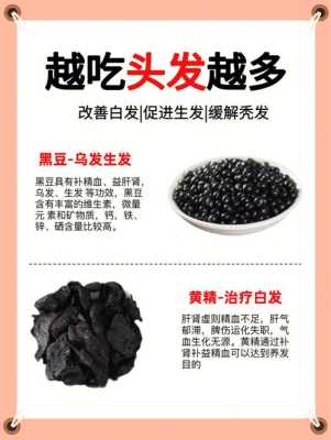吃什么可以让头发变浓密,吃什么让头发浓密乌黑