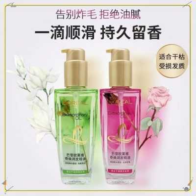 欧莱雅润发精油怎么用（巴黎欧莱雅润发精油怎么用）