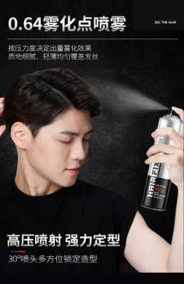 发胶怎么喷效果最好,怎么发胶抓头发