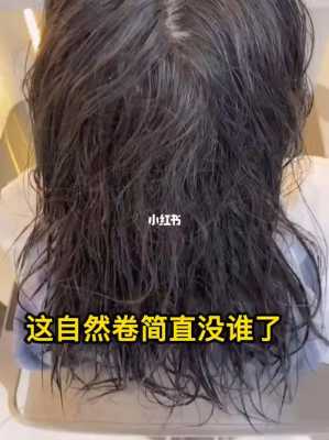 头发干枯毛躁自然卷怎么办（头发干枯毛躁自然卷怎么办男）