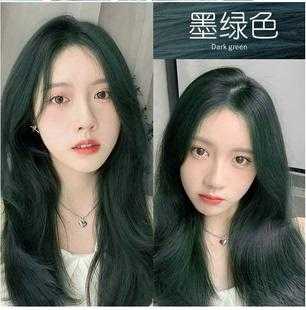 墨绿怎么染（墨绿怎么染紫头发）