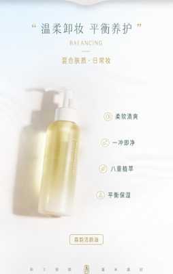 什么卸妆产品好（卸妆蜜、卸妆水、卸妆油、卸妆乳有什么区别）
