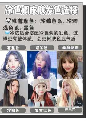 怎么挑发色（选发色口诀）