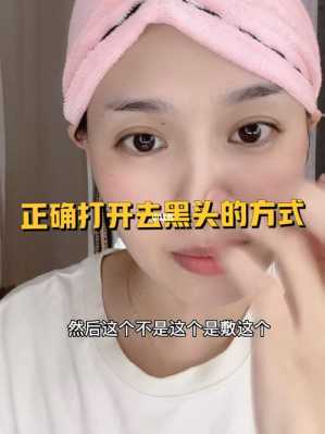 什么方法去黑头（去黑头的最好方法小妙招）
