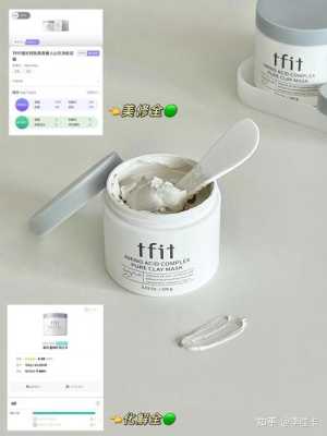 什么面膜去痘印好（艾遇清洁面膜和eiio tfit哪个好用）