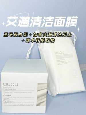 什么面膜去痘印好（艾遇清洁面膜和eiio tfit哪个好用）