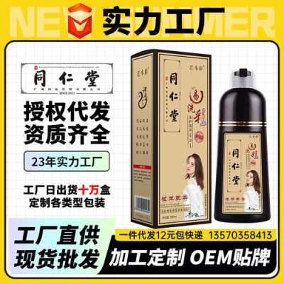 泡泡染发剂什么牌子好（同仁堂泡泡洗染发剂哪个是正品）
