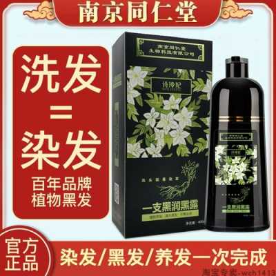 泡泡染发剂什么牌子好（同仁堂泡泡洗染发剂哪个是正品）