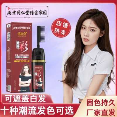 泡泡染发剂什么牌子好（同仁堂泡泡洗染发剂哪个是正品）