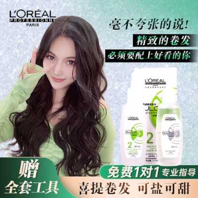 烫发的药水有哪些,烫头发用的药水是什么作用