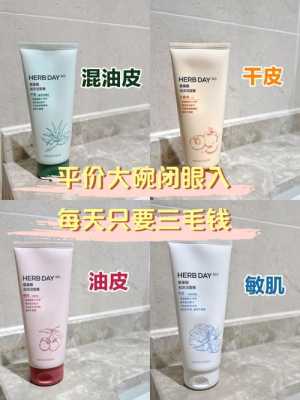 哪些是弱碱性的洗面奶,混合肤质用什么洗面奶好
