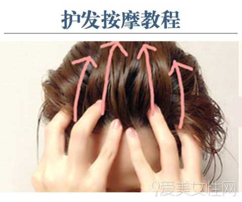 怎么头发按摩（头发如何按摩）