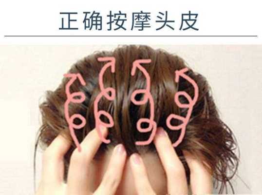 怎么头发按摩（头发如何按摩）
