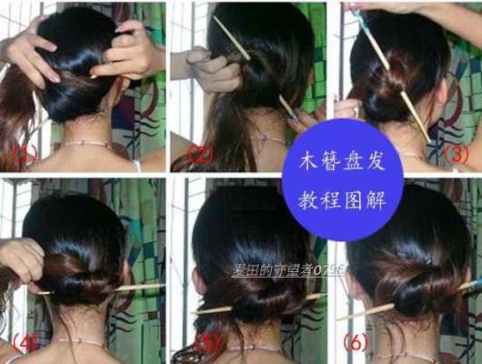 簪子怎么盘头（簪子怎么盘头发）