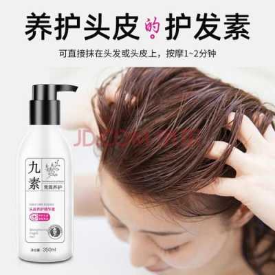 保养头发用什么（保养头发用什么最好）