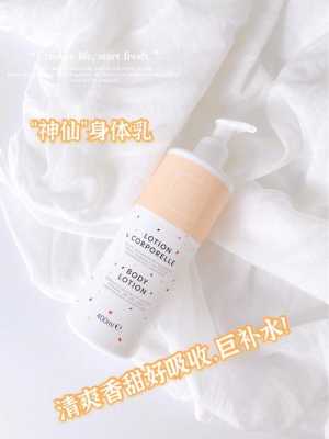 什么身体乳最适合20岁左右的人,20岁用什么水乳比较好