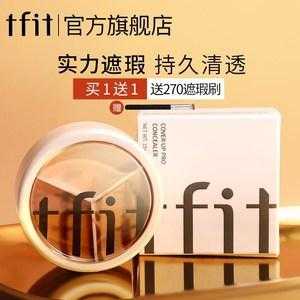 什么牌子遮瑕效果好（遮斑神器哪个牌子好用）