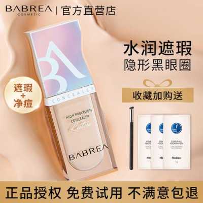 什么牌子遮瑕效果好（遮斑神器哪个牌子好用）