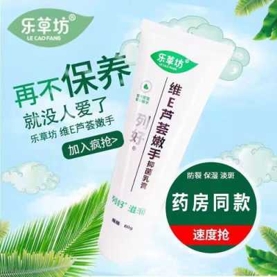 用护手霜好还是维生素e好,护手霜什么最好用