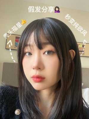 头发纯是什么意思,做梦戴假发什么意思