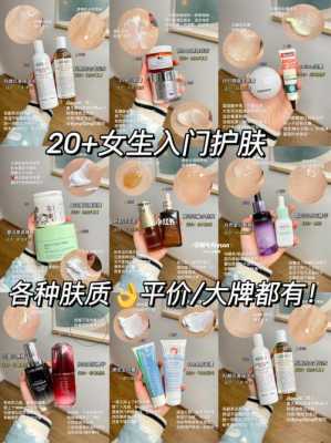 20岁怎么护肤（20岁该怎么护肤干皮）