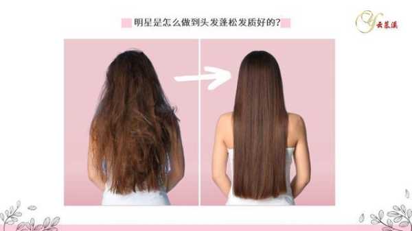 头发做了柔顺怎么才能变得很蓬松,头发太蓬松怎么变柔顺不用道具的发型