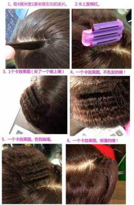 怎么烫发根（毛杠烫发根方法）