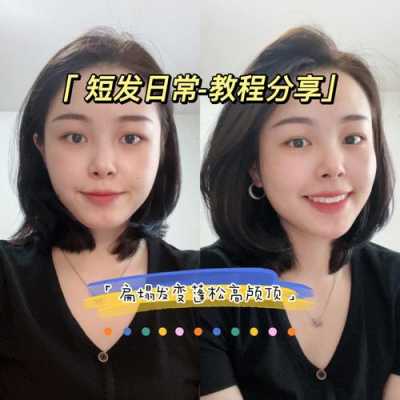 短发怎么打理好看,短发怎么打理视频教程