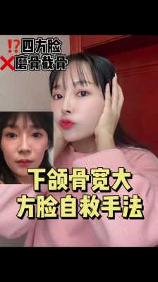 什么是颚骨宽（颚骨宽怎么办）