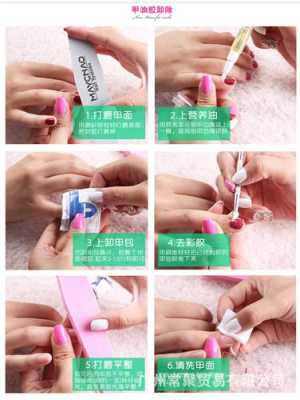 光疗甲自己在家怎么卸（光疗甲怎么去掉）
