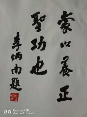 什么头教（养儿不教如养虎,养女不教如养猪出自哪里）