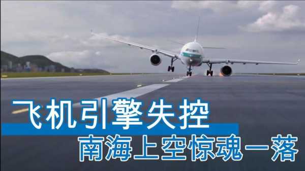 别人说下飞机了怎么回,今天上空好多飞机怎么了