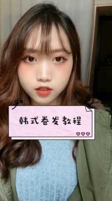 短发怎么夹卷（短发怎么用夹板夹卷）