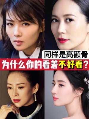 什么样的是颧骨高（什么样的颧骨才算高）