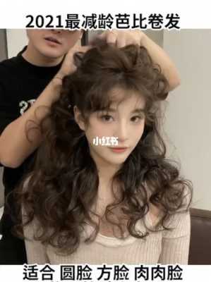烫发每次洗完后抹点什么好,卷发抹什么东西打理
