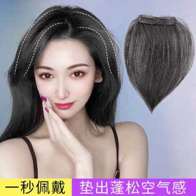 什么是假发片（什么是假发片?）