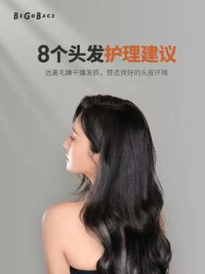 干枯头发怎么护理（头发干枯怎样护理）