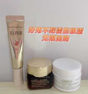 去黑眼圈的眼霜,什么眼霜去除黑眼圈效果好
